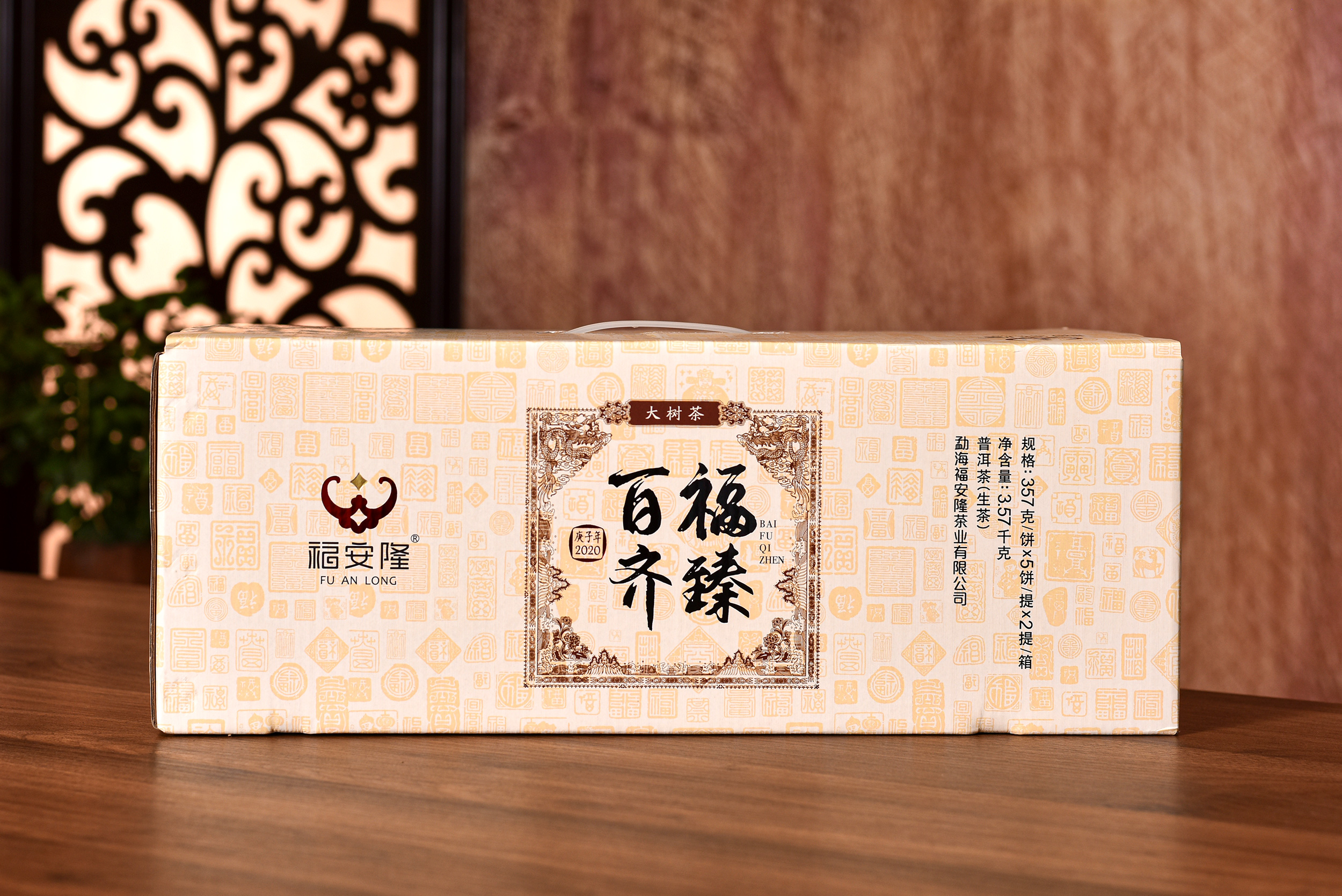 福安隆【百福齐臻】上市｜百般皆是福，百福喜齐臻！配图