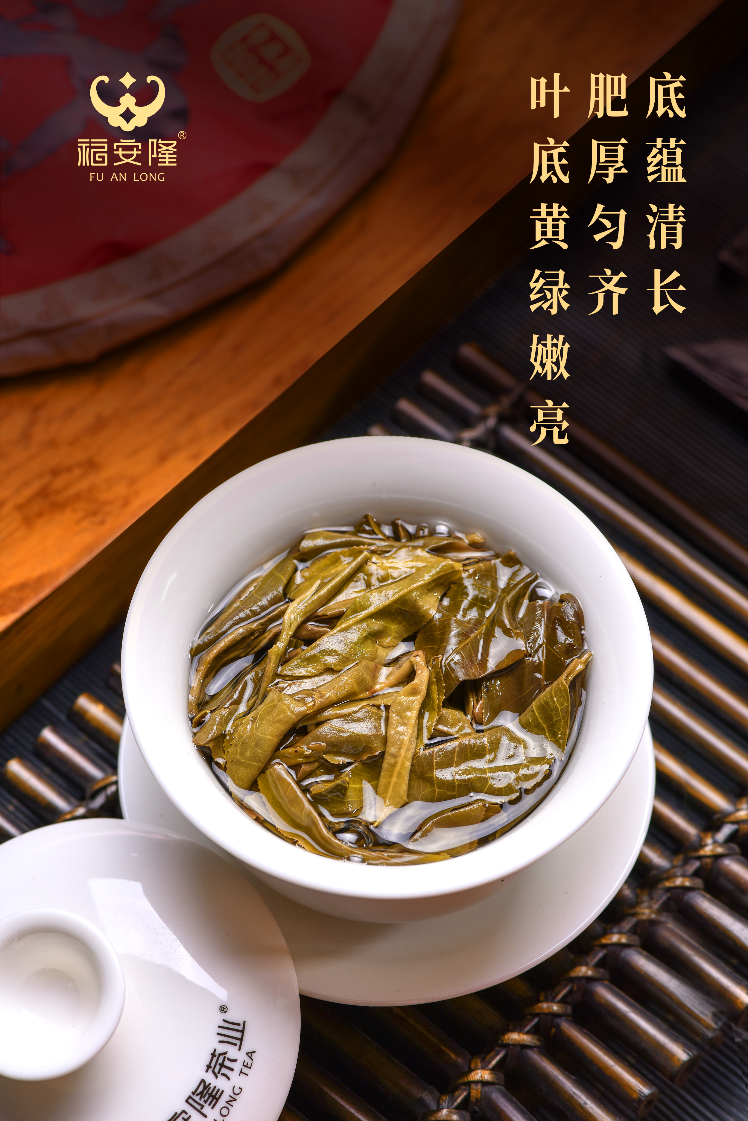 福安隆“牛”市来啦｜牛氣福氣好茶氣，牛气冲天！配图