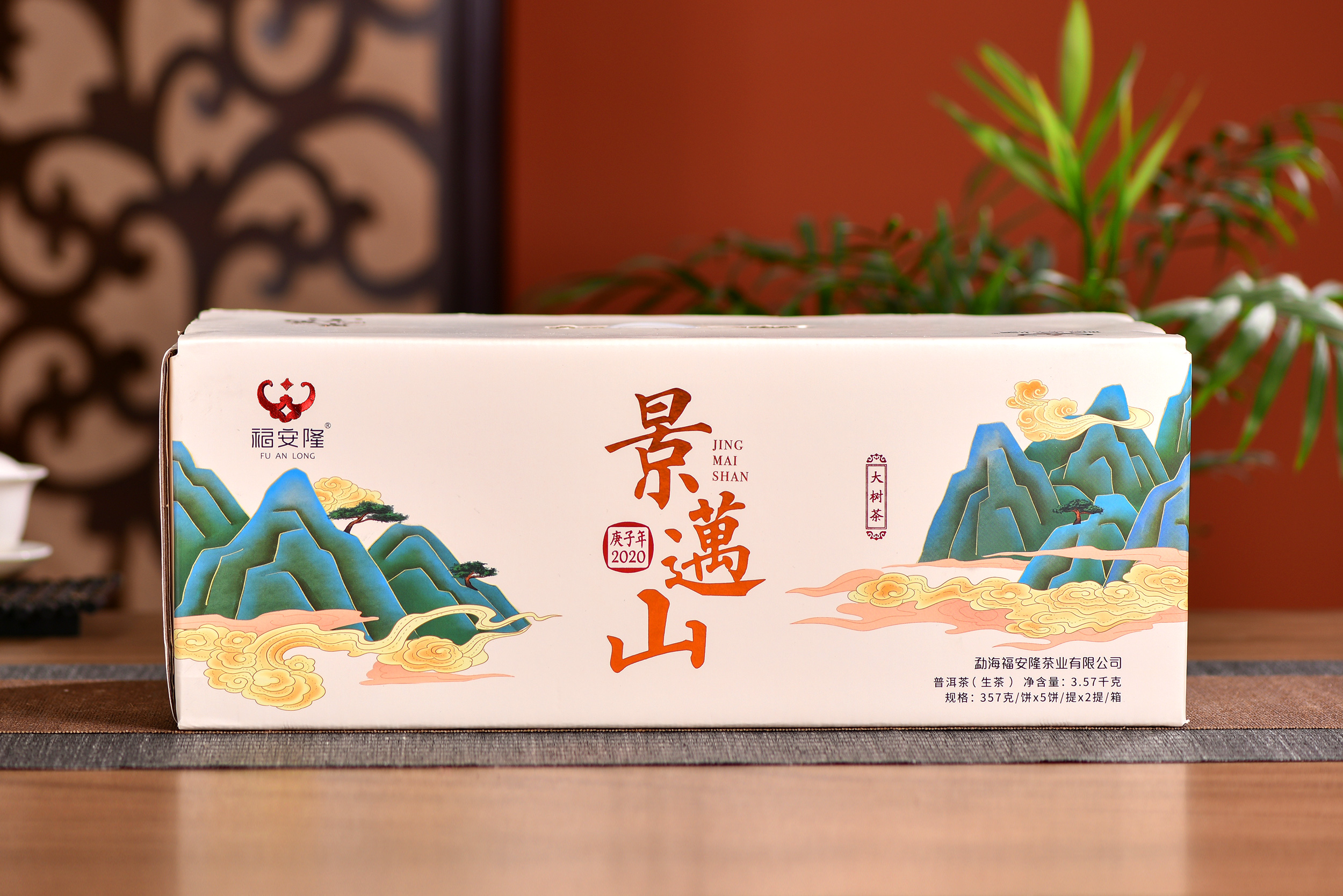 福安隆【景迈山】上市｜醉美景迈，蜜韵兰香配图