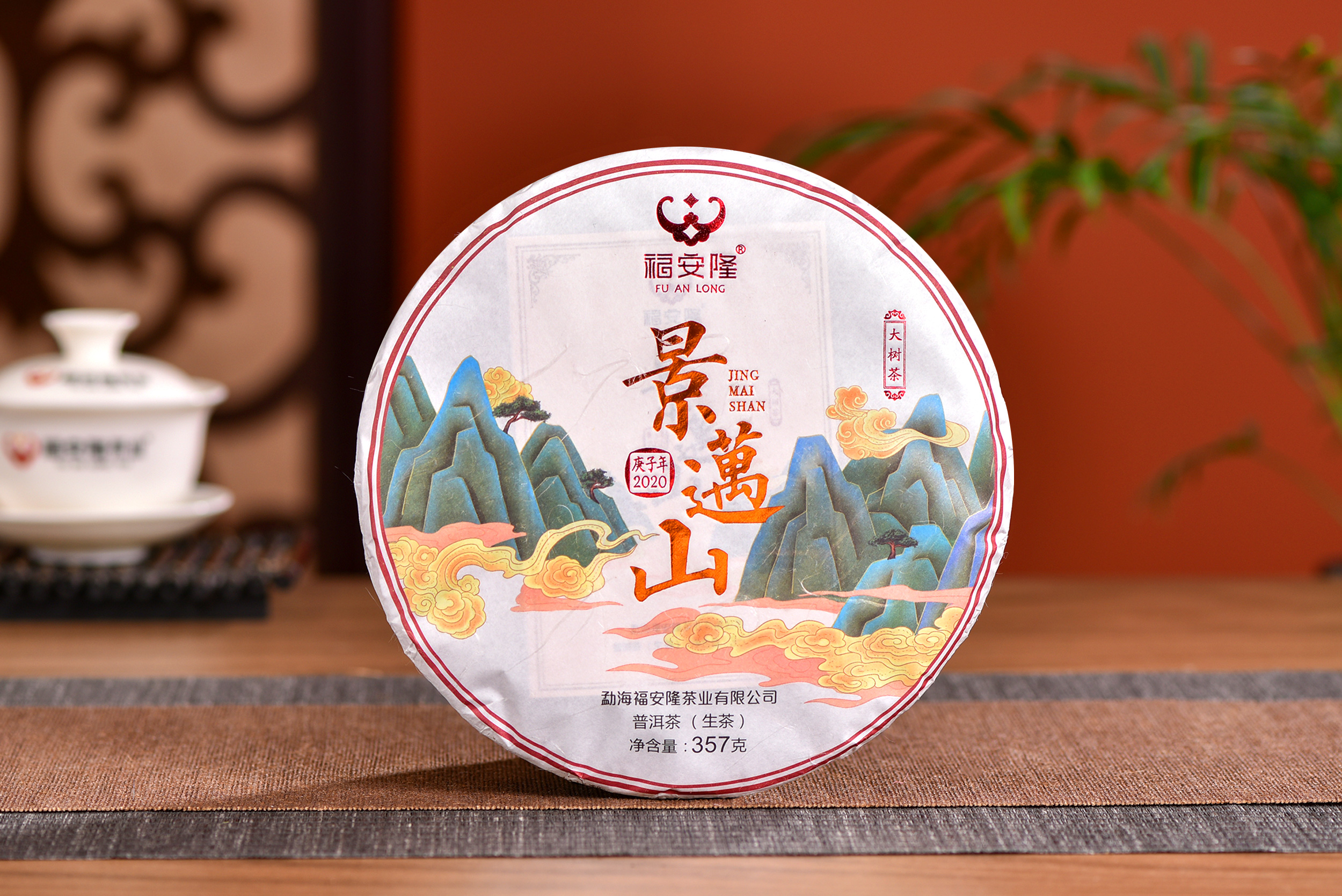 福安隆【景迈山】上市｜醉美景迈，蜜韵兰香配图