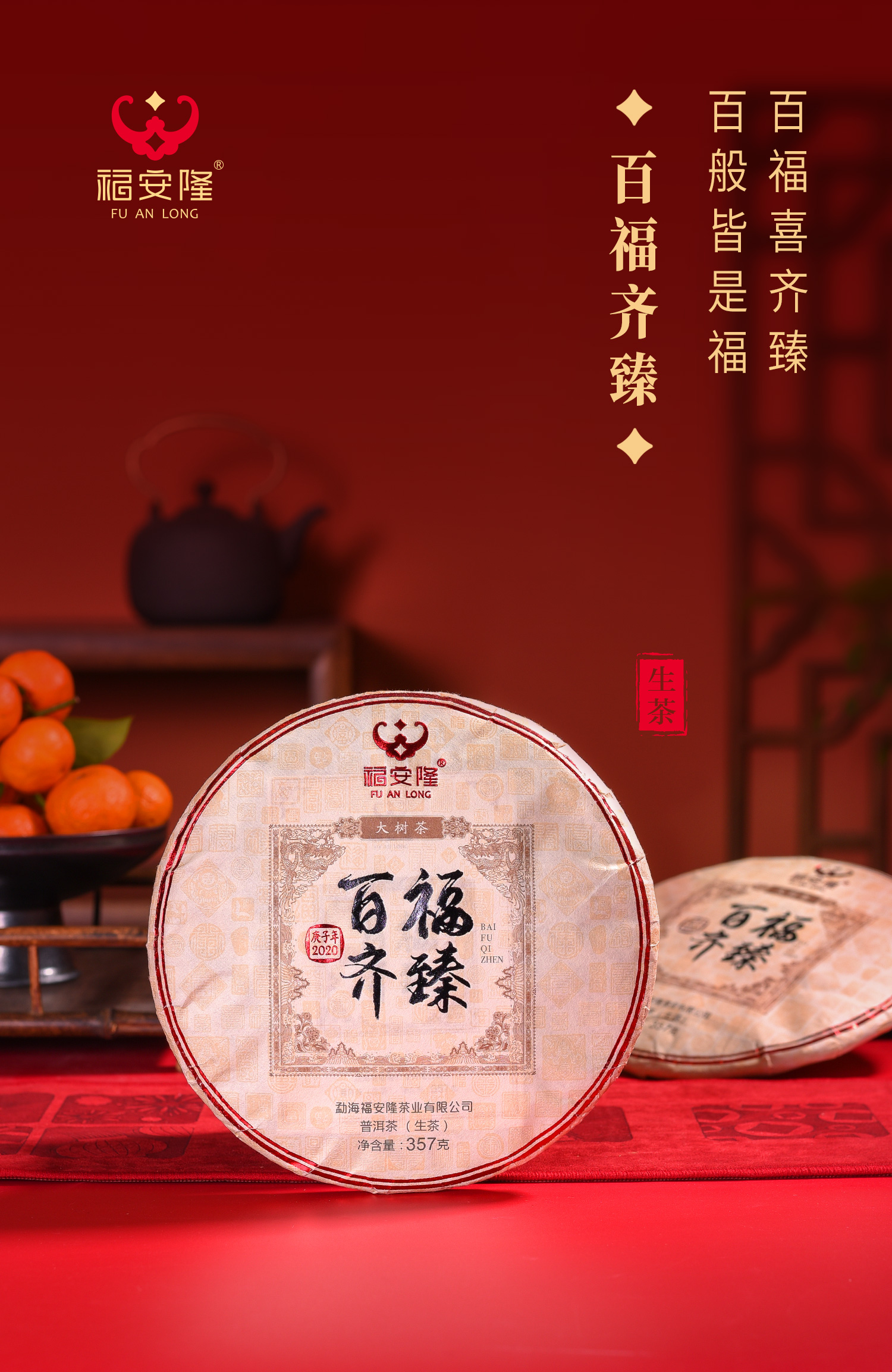 【礼轻人意重,礼好情更深】新年"牛,茶礼更"牛!