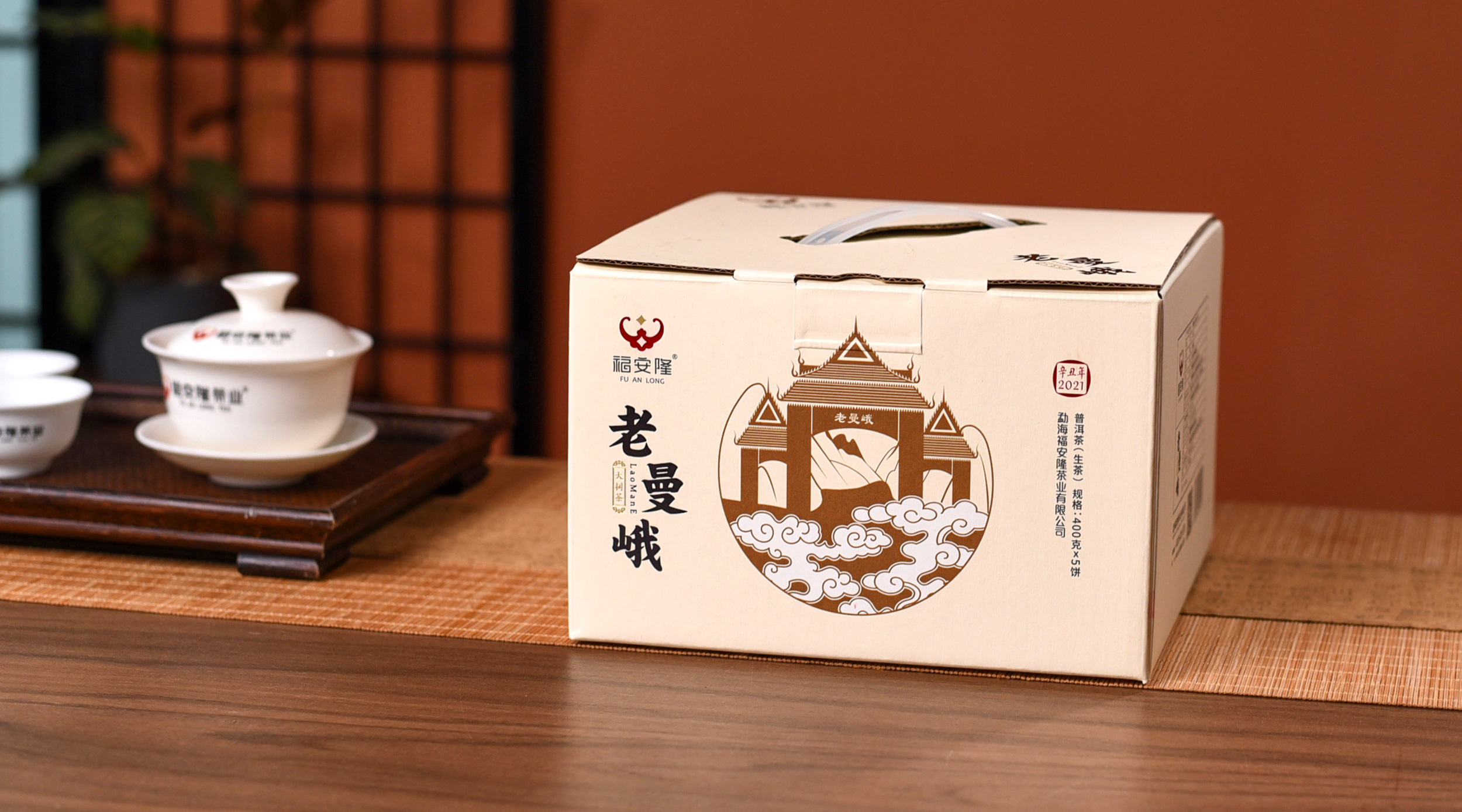 福安隆天赐老曼峨，物华涵苦甜！2021年【老曼峨】荣耀上市！配图