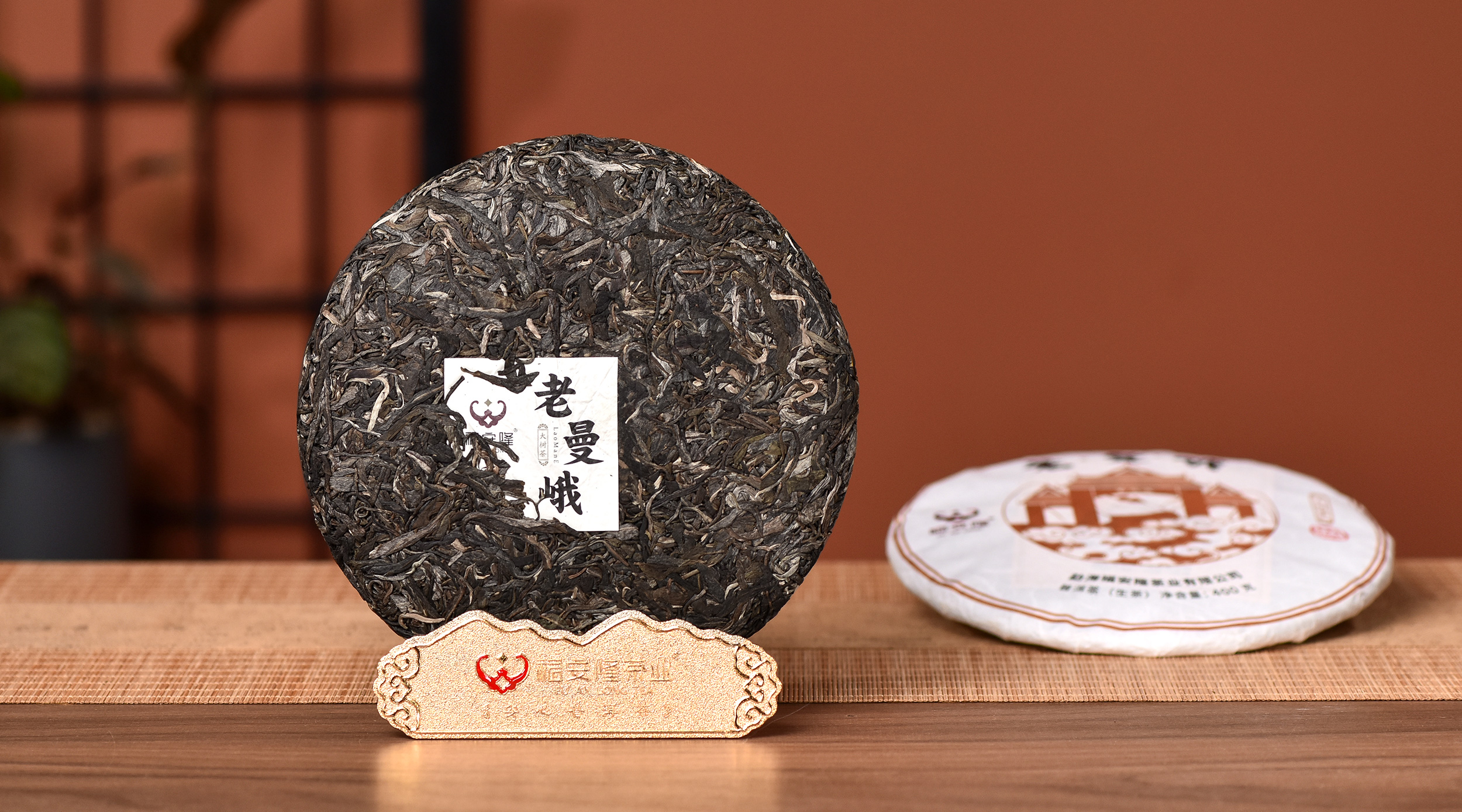 福安隆天赐老曼峨，物华涵苦甜！2021年【老曼峨】荣耀上市！配图