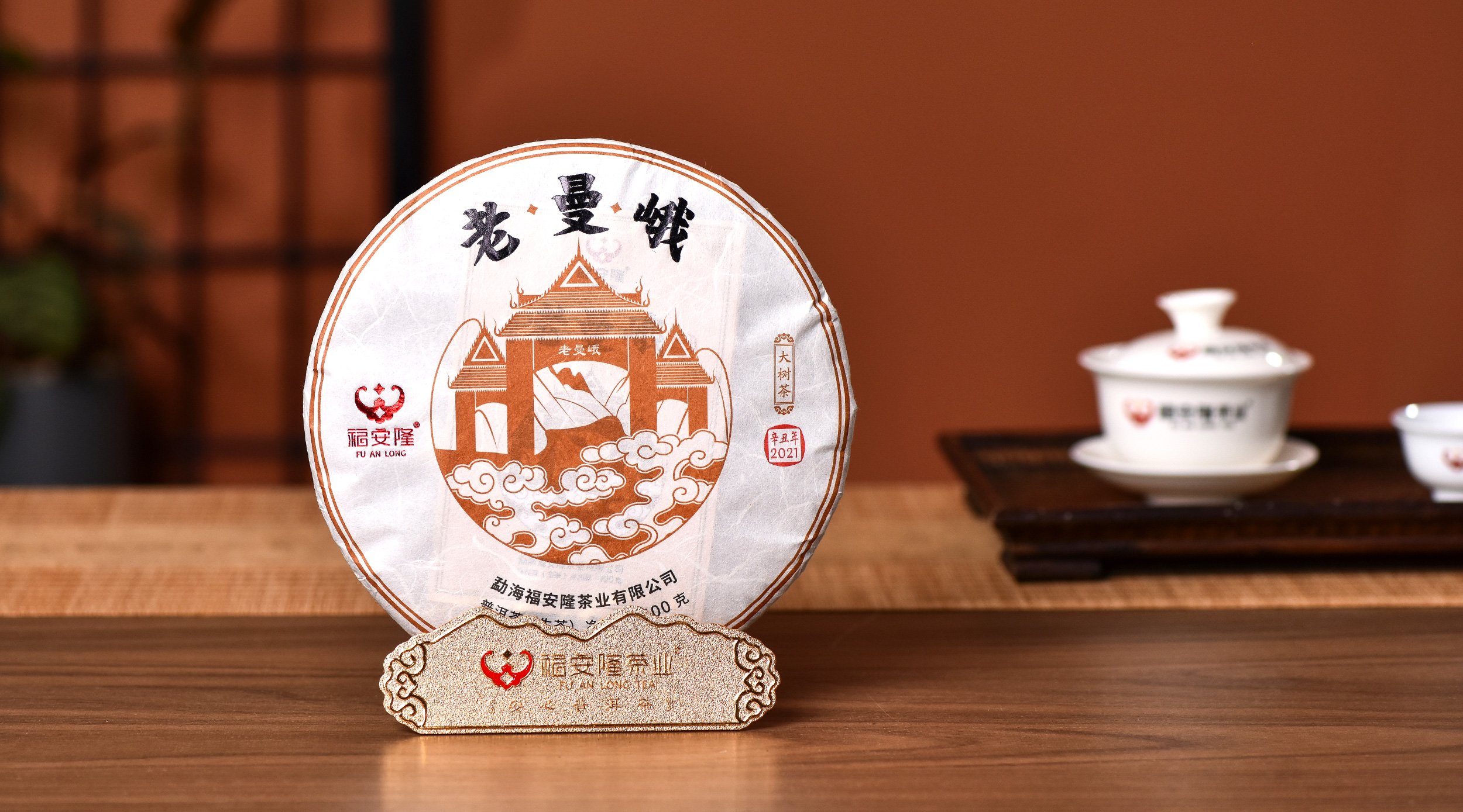 福安隆千年老曼峨,一叶擎今古!配图