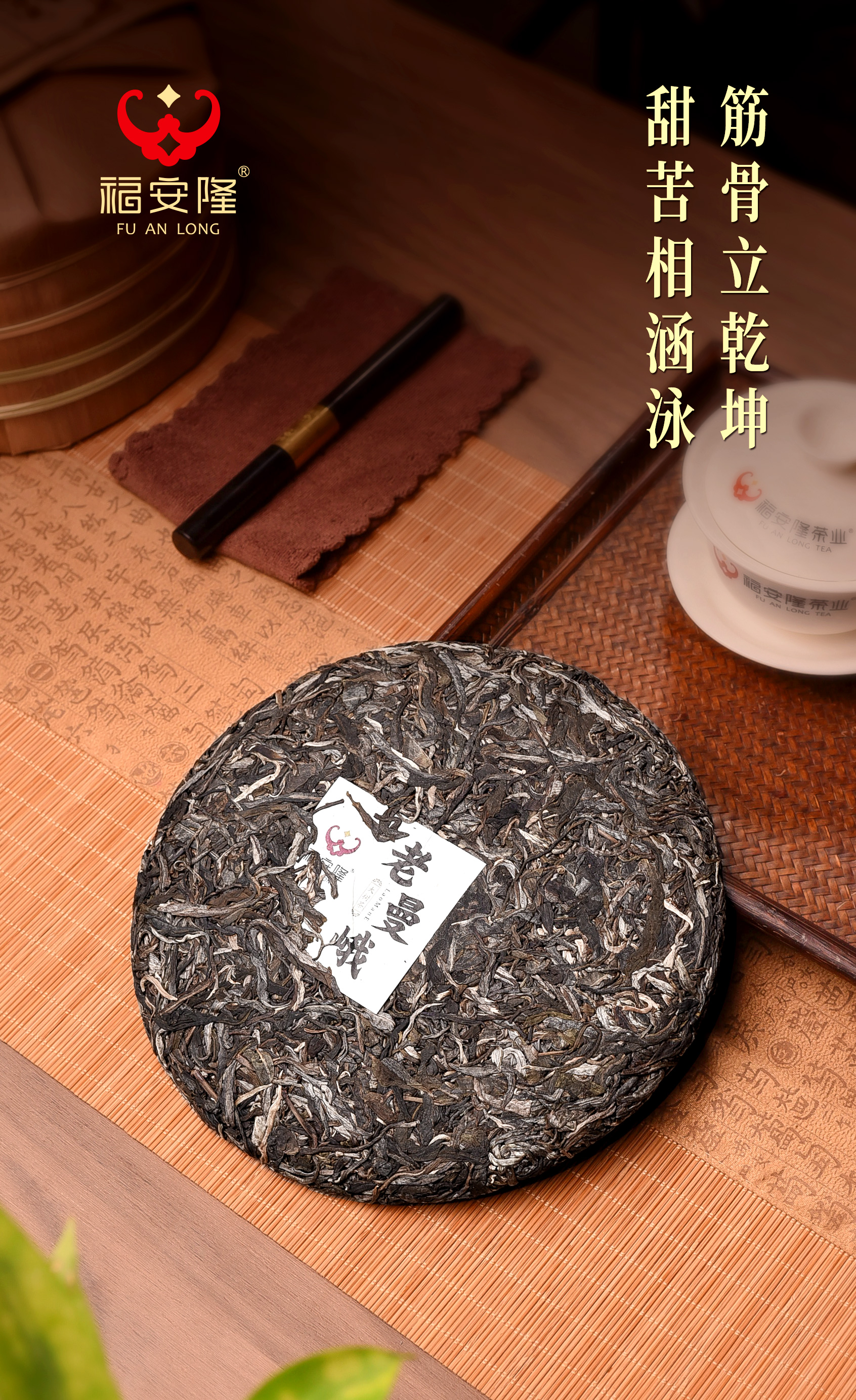 福安隆千年老曼峨，一叶擎今古！配图