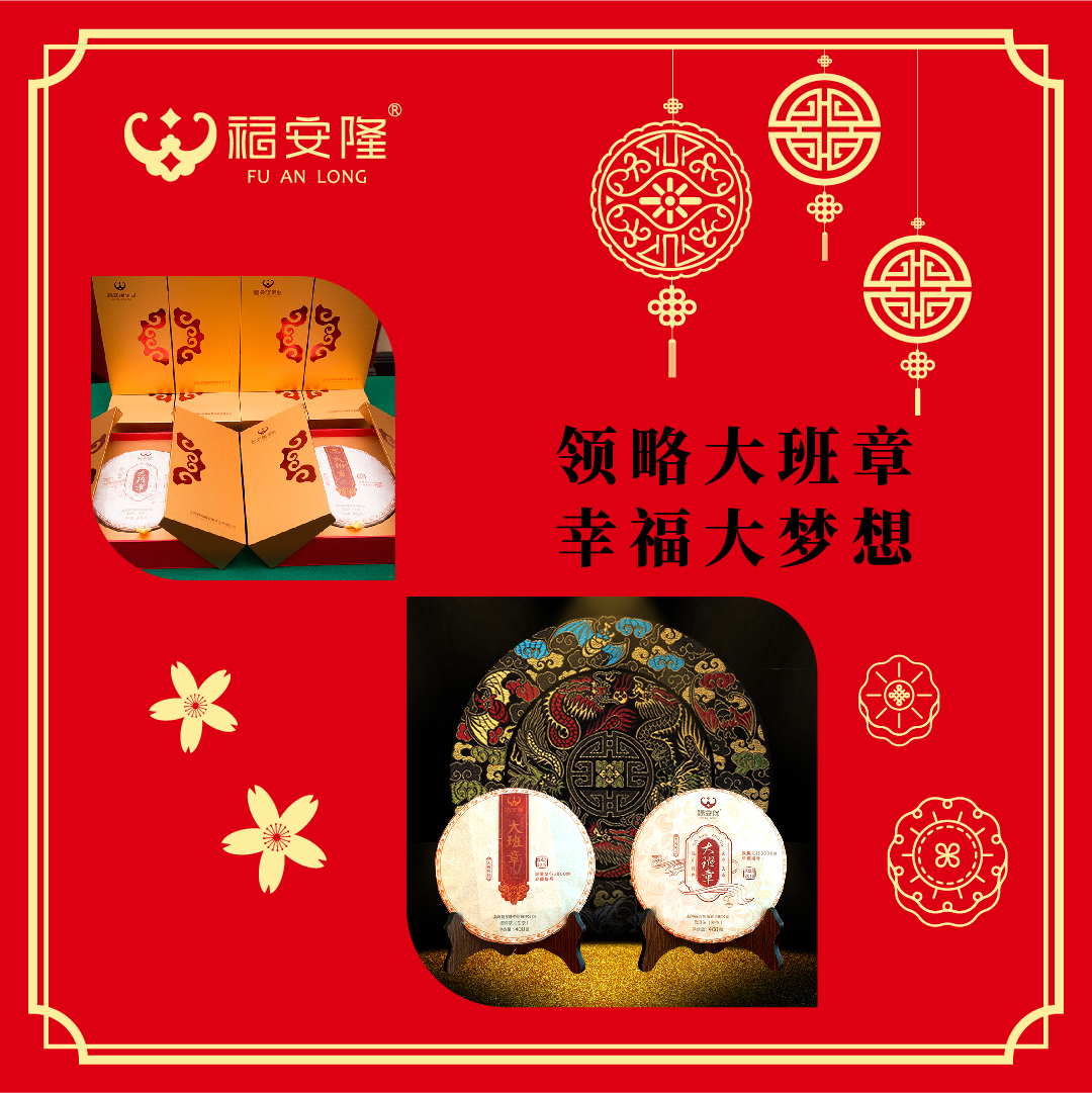 福安隆一壶好茶一壶月,中秋“茶礼”共团圆!配图