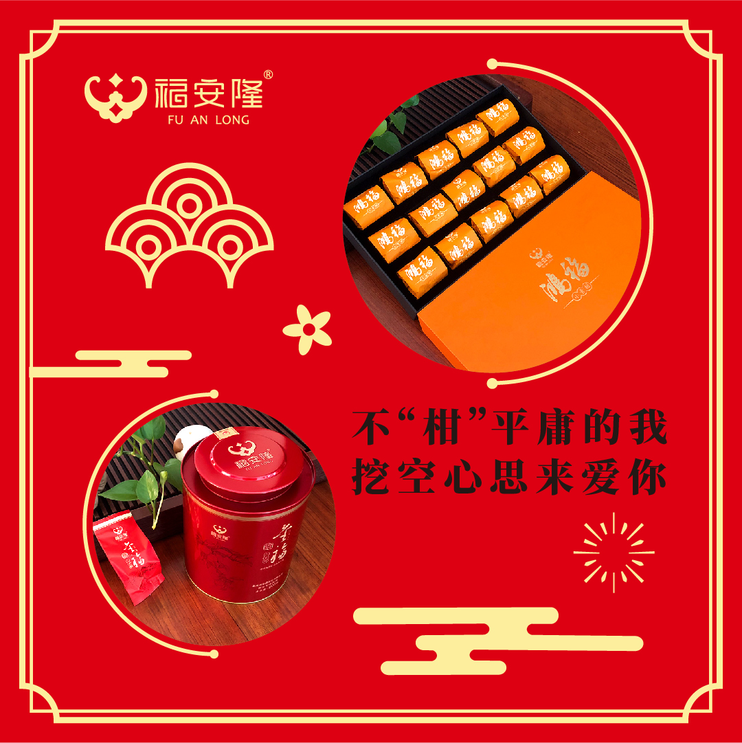 福安隆一壶好茶一壶月,中秋“茶礼”共团圆!配图