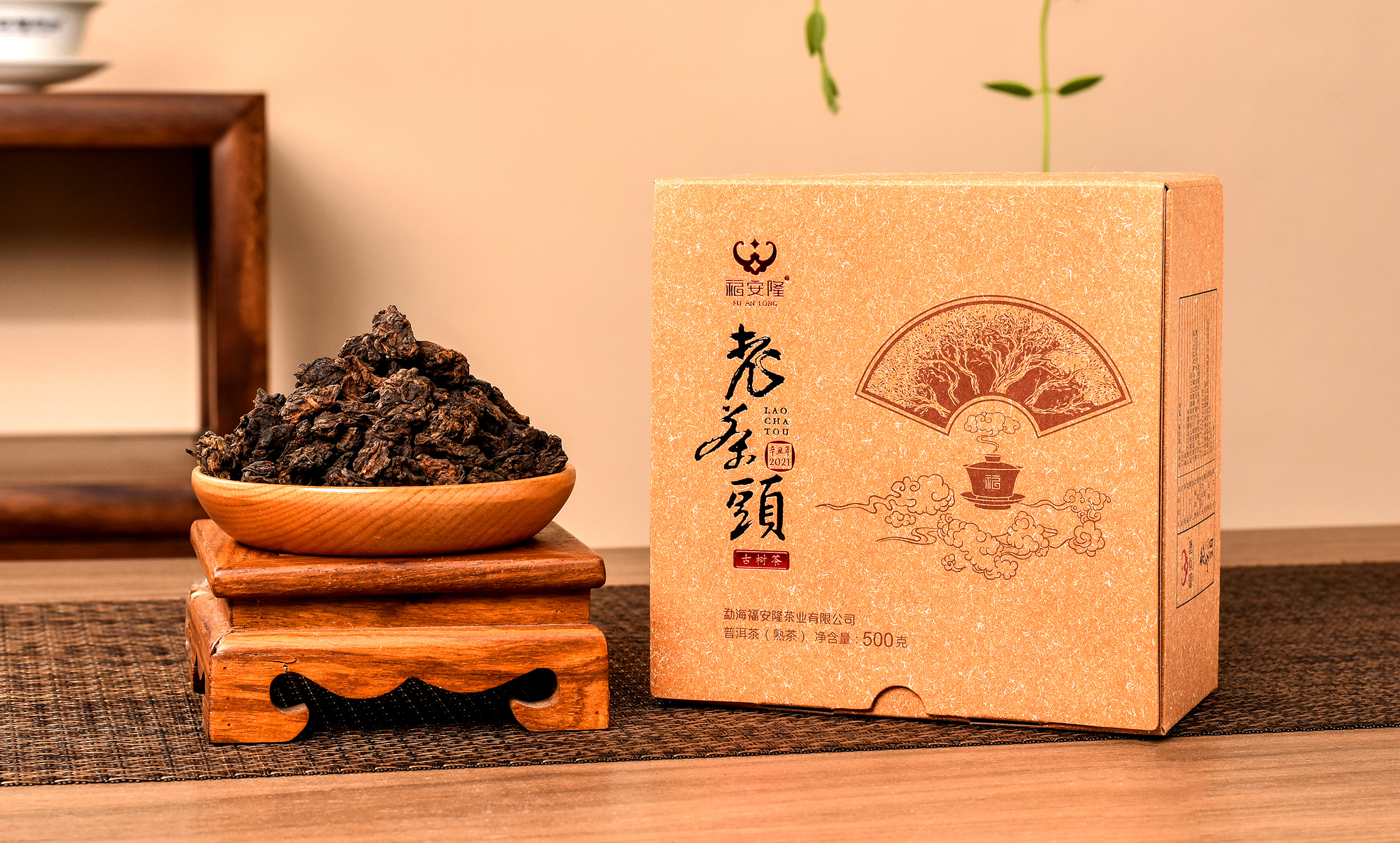 福安隆新品上市｜老茶头，岁月酝酿的甜醇！配图