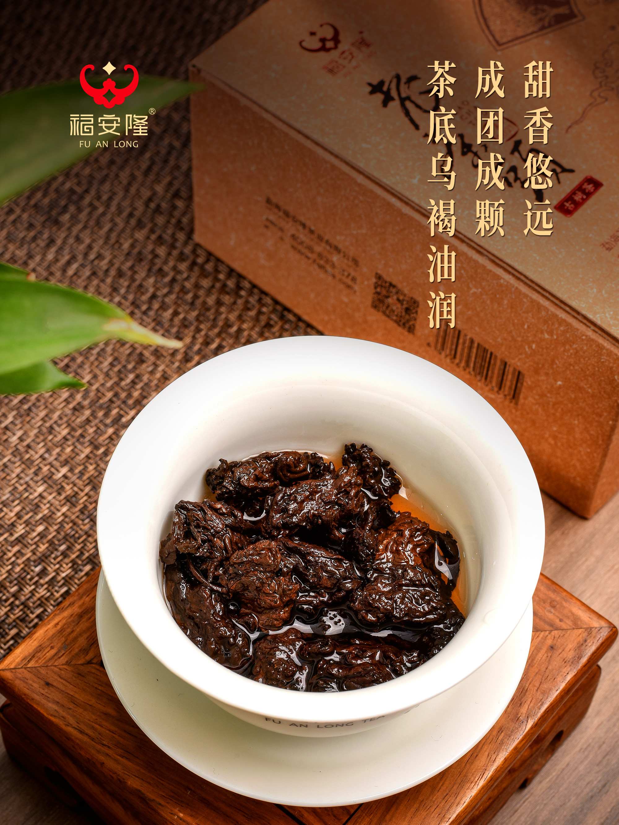 福安隆是的，我被老茶头“圈粉”了！配图