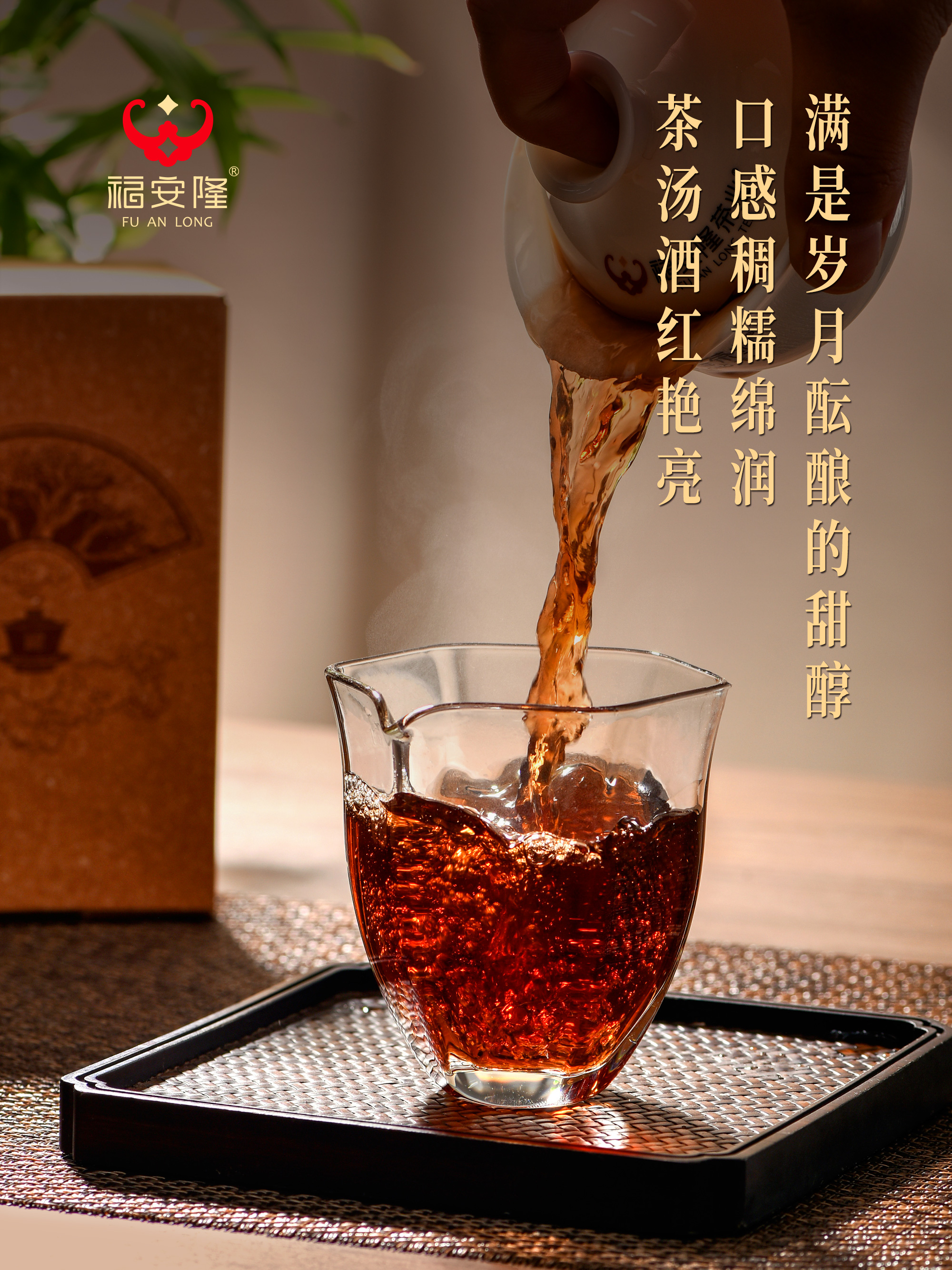 福安隆是的，我被老茶头“圈粉”了！配图