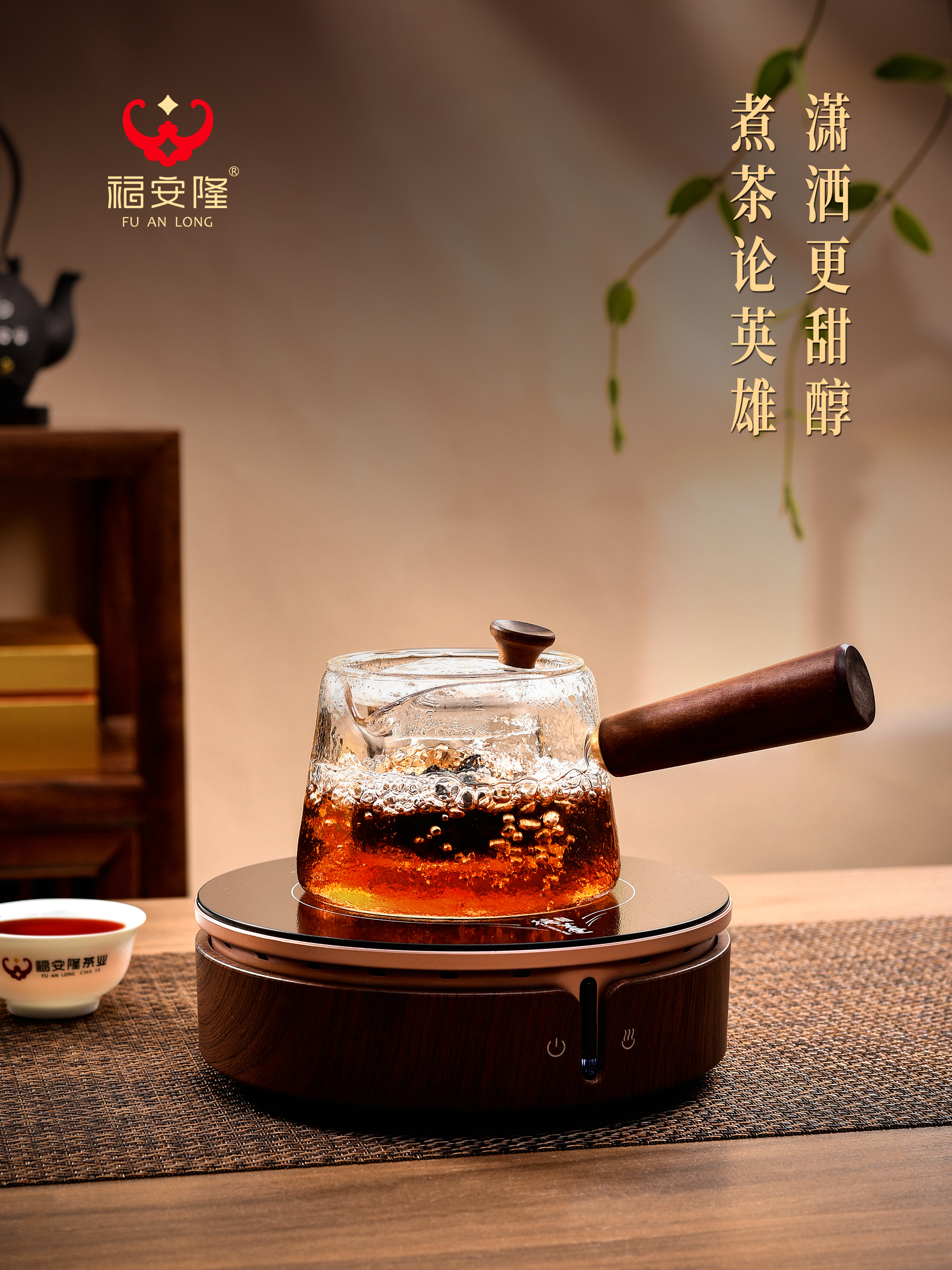 福安隆是的，我被老茶头“圈粉”了！配图