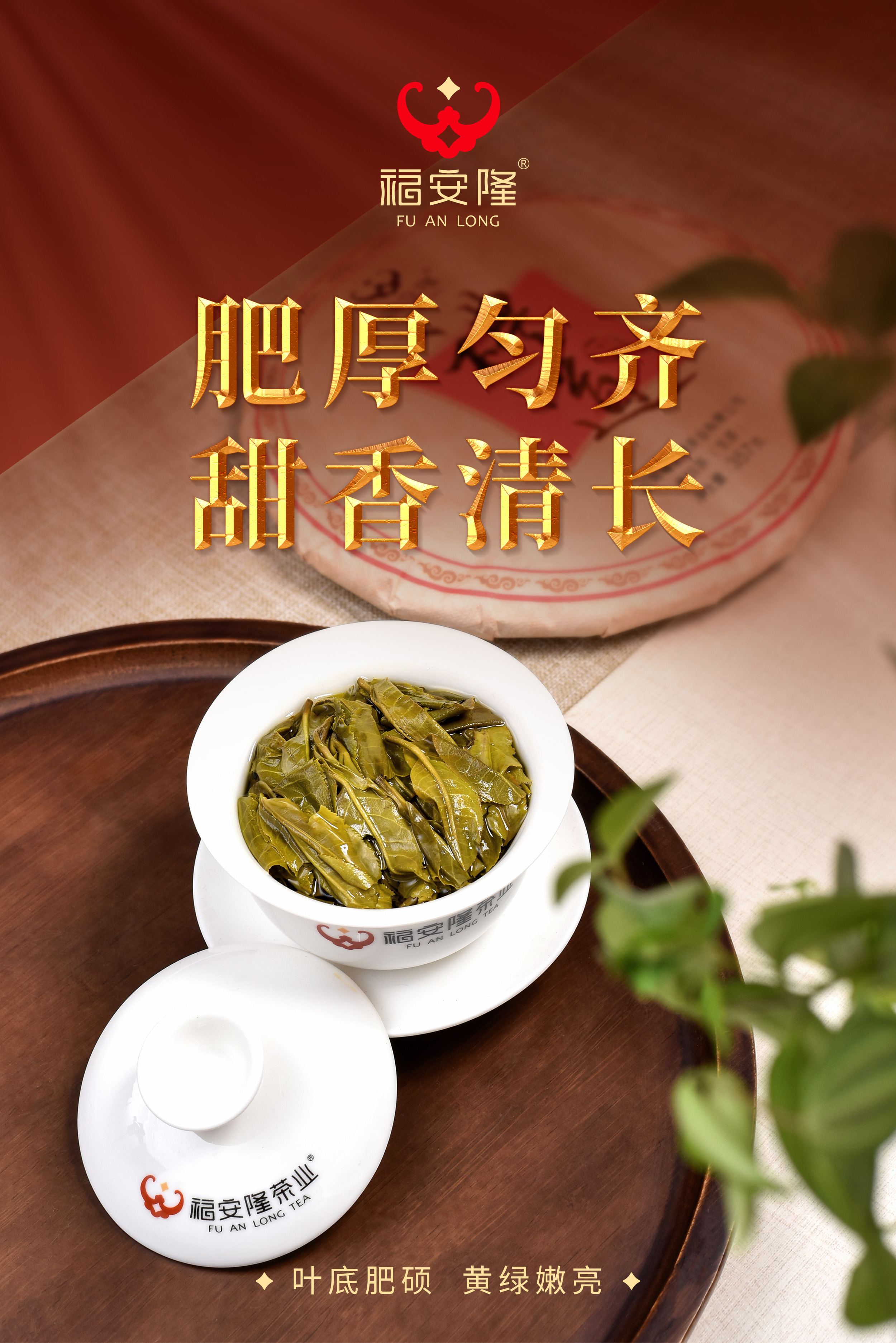 礼之道，贵以诚！福安隆【礼道】隆情上市！配图