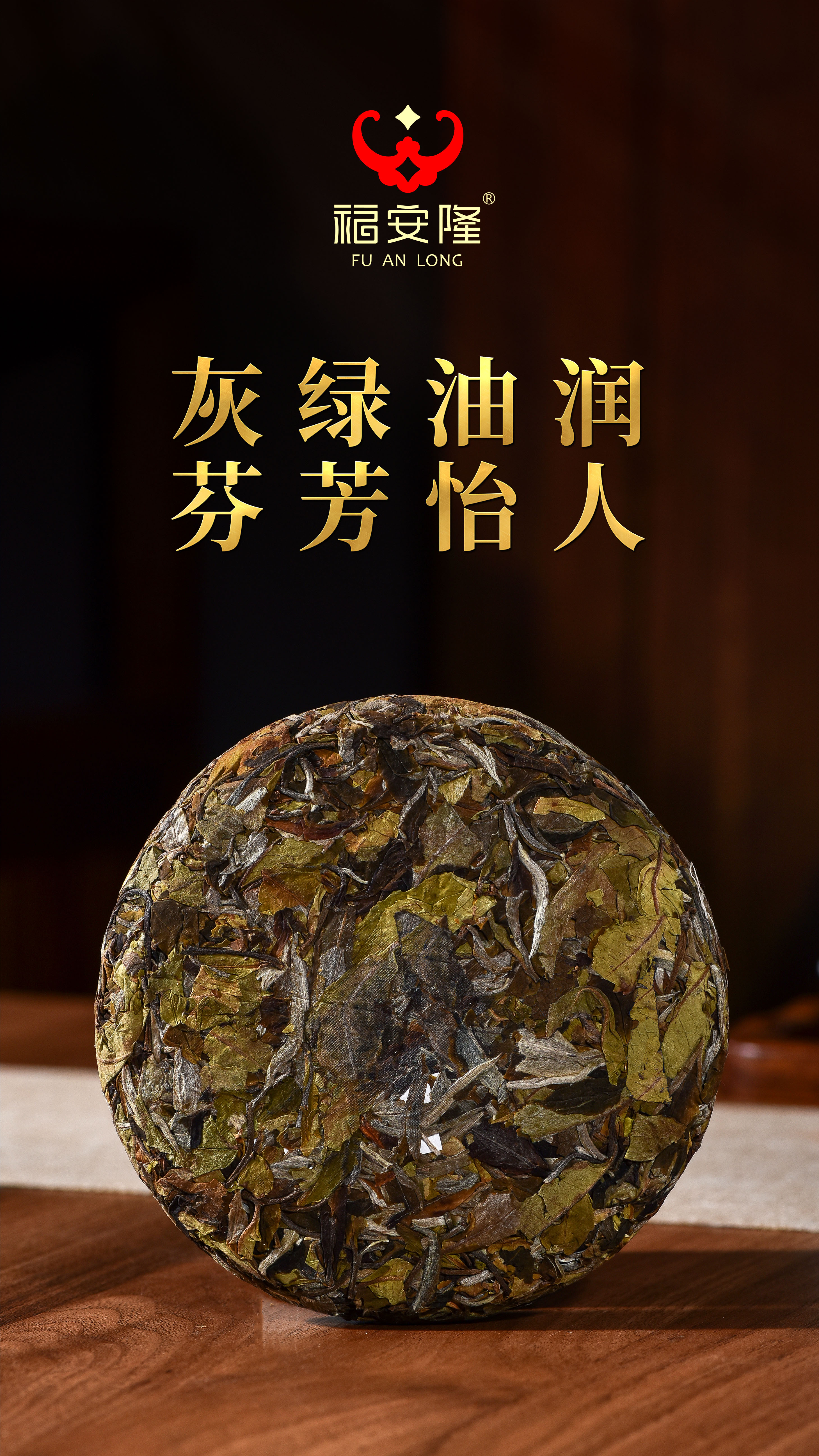 福安隆新品上市｜“牡丹”质白洁，欣然满庭芳！配图