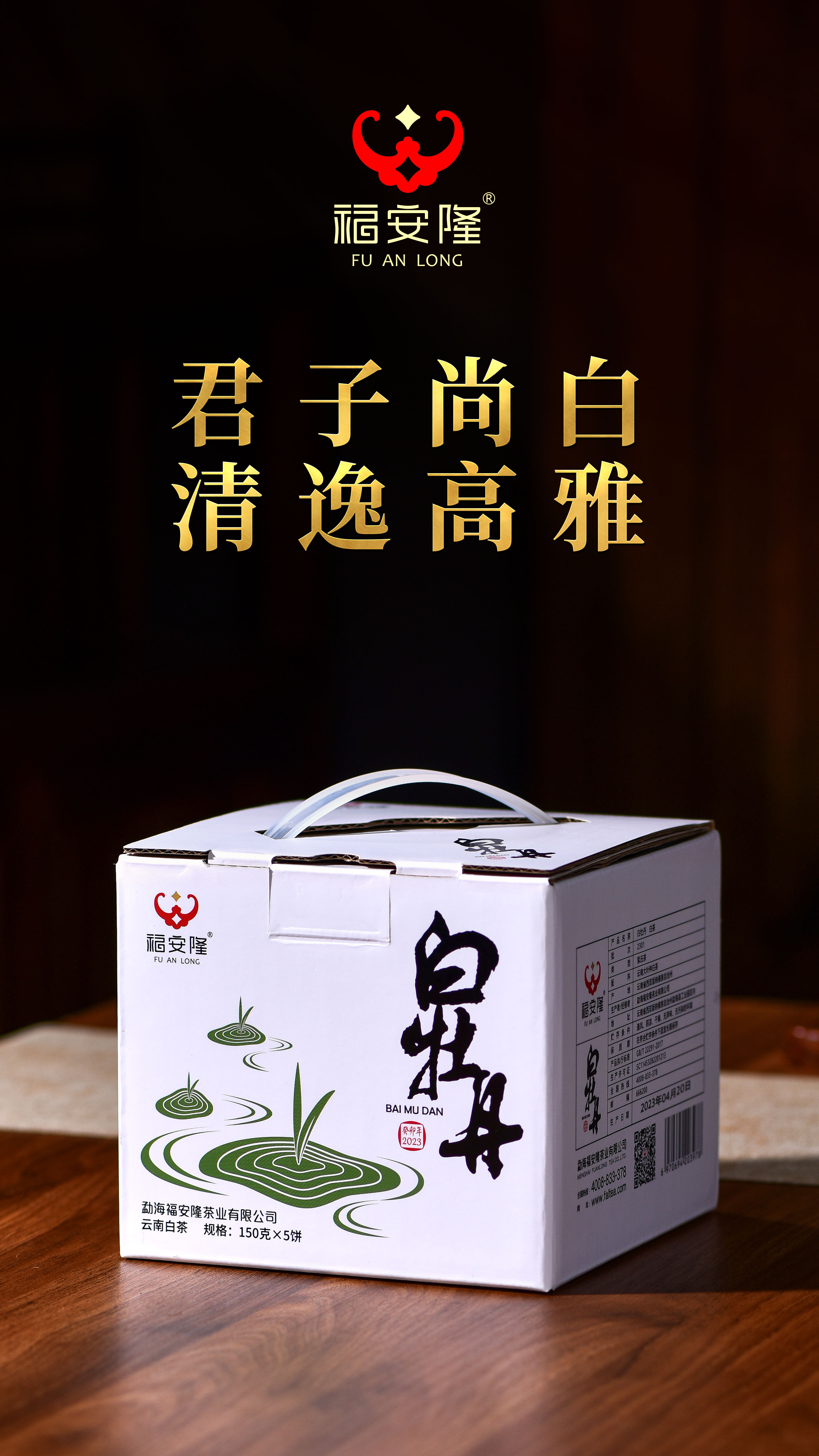 福安隆新品上市｜“牡丹”质白洁，欣然满庭芳！配图