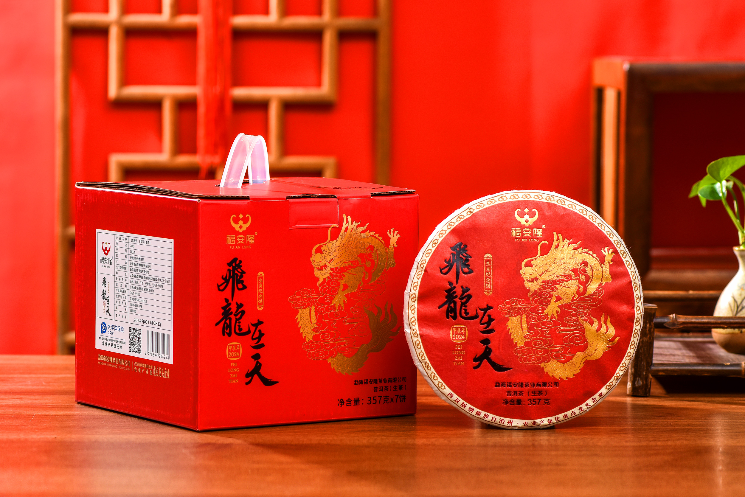 福安隆【新品·龍】飞龙在天，家国欣欣！配图