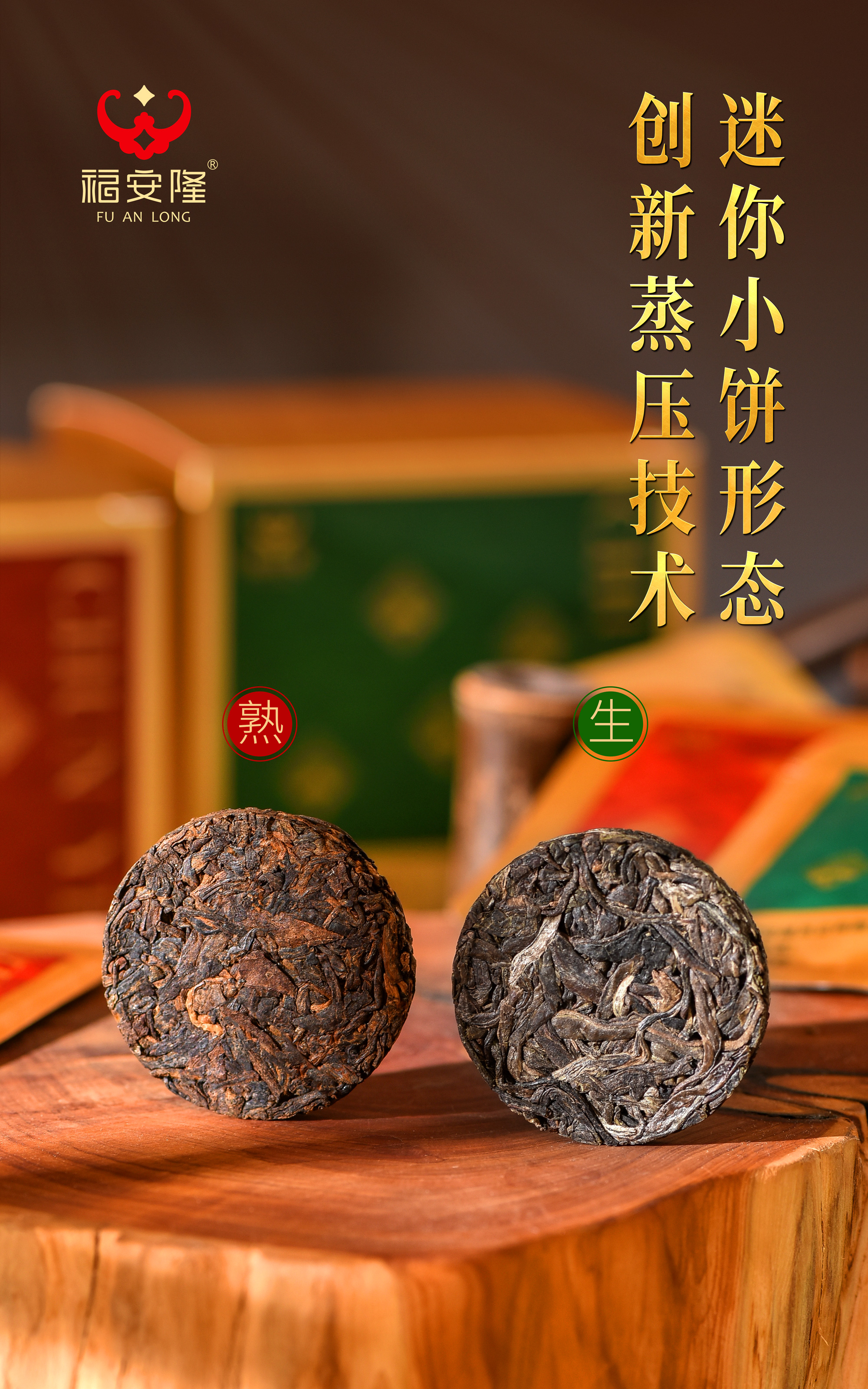 福安隆CHUN YI｜片片醇意，畅享春意！配图