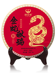 金蛇献瑞